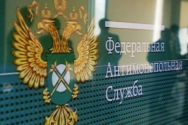 УФАС Сайт Федеральной антимонопольной службы