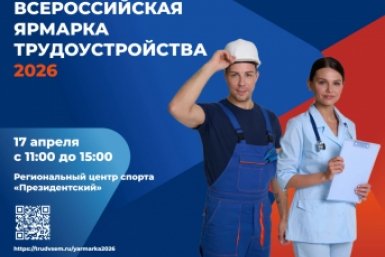 Тематическое фото  ГКУ ЦЗН Магаданской области