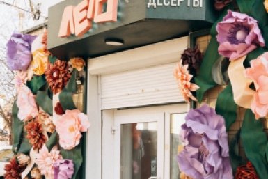 Кондитерская &quotЛето&quot предоставлено предпринимателем Владой Шестаковой