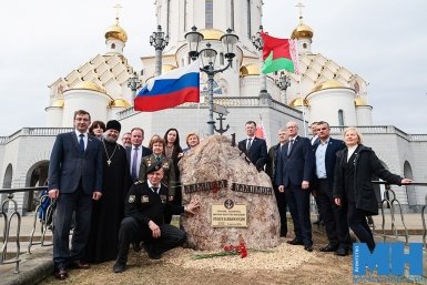 В Минске открыли памятный знак &quotРоссия — Беларусь. Морское братство нерушимо. Отвага и милосердие&quot агентство &quotМинск-Новости&quot