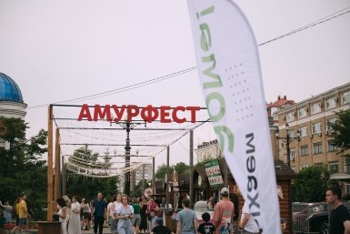 Стартовал прием заявок на участие в краевом фестивале-ярмарке "АмурФест.Весна"