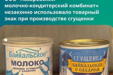 Иркутский масложиркомбинат требует 100 тысяч рублей с компании за схожий дизайн сгущенки Иркутское УФАС