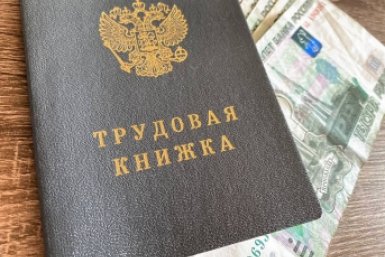 1 запись в трудовой — станет причиной отмены пенсии  в 2026 году: как перестраховать себя