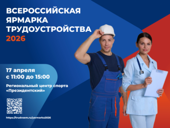 Колымчанам напомнили о всероссийской ярмарке трудоустройства 17 апреля Источник