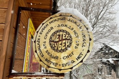 Погода на Камчатке 2 апреля: местами снег, местами дождь