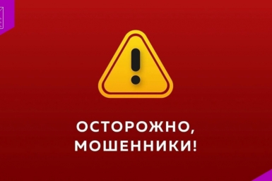 Госинспекция труда на Колыме предупреждает о рассылке поддельных уведомлений Источник