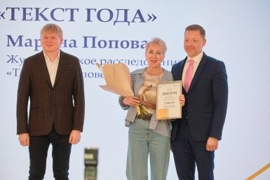 Марина Попова: "Золотое перо" — одно из самых значимых событий в профессиональной жизни журналистов Приморья