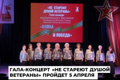 Концерт администрация АГО