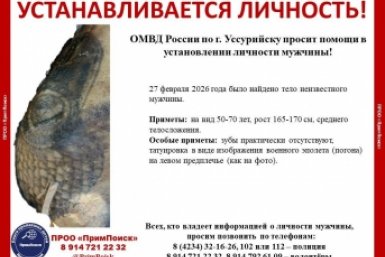 Устанавливается личность мужчины Tg-канал (18+) ПРОО &quotПримПоиск&quot