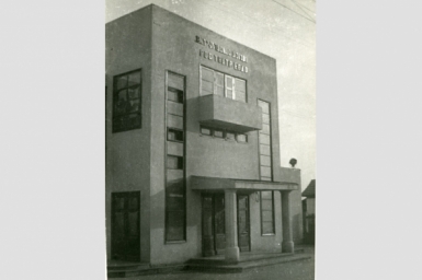 Главный вход в здание Государственного Еврейского театра. Биробиджан. Середина 1930-х гг. Госархив ЕАО