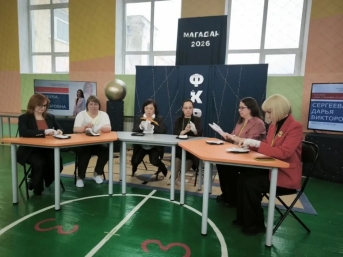 В Магадане продолжается форум классных руководителей Источник