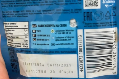 . пресс-служба управления Роспотребнадзора по Красноярскому краю