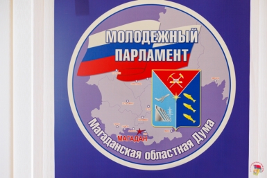 &quotМолодежка&quot Магаданской области сформировала план работы на II квартал 2026 года Источник