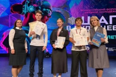 Школьники представили свои проекты на Всероссийском форуме научной молодежи &quotШаг в будущее&quot и стали победителями пресс-служба администрации НГО