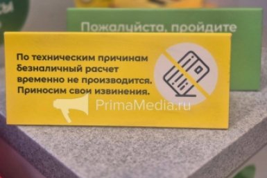 Новость дня