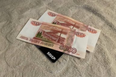 Россиян утешили разовой выплатой в 10 000 рублей: когда поступят