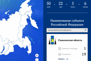 Карта предварительного голосования скриншот