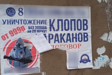 Объявления ИА PrimaMedia