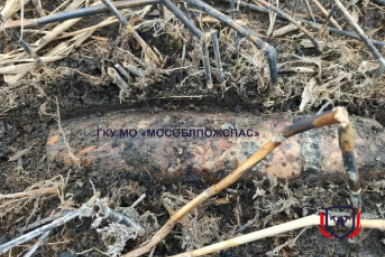 Снаряд Московской областной противопожарно-спасательной службы.