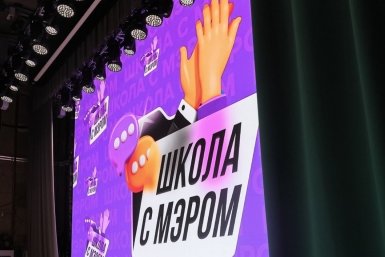 Голосование за краснодарский проект "Школа с мэром" продлится до 6 апреля