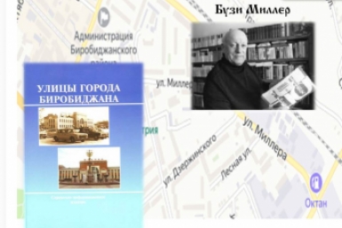 Вырезки из газеты &quotБиробиджанская звезда&quot Областная библиотека