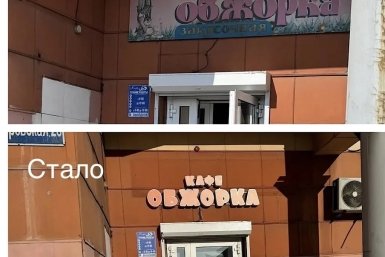 Пример смены вывески Канал мэрии в МАХ (6+)