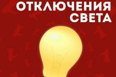 Тематическая иллюстрация ИА EAOMedia