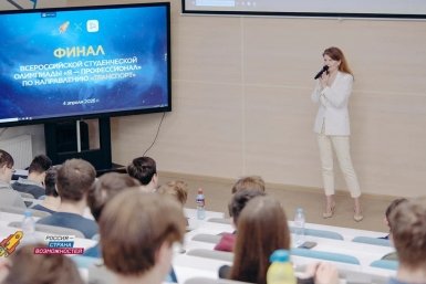 В Хабаровске прошел финал олимпиады &quotЯ – профессионал&quot по направлению &quotТранспорт&quot АНО &quotРоссия - страна возможностей&quot