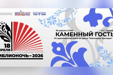 Краснодарский театр кукол присоединится к акции "Библионочь" 18 апреля