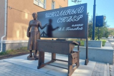 Скульптура &quotУчительница&quot ТГК Юрия Гришана