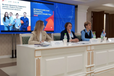 100 компаний и 1000 вакансий: как пройдет ярмарка трудоустройства на Сахалине