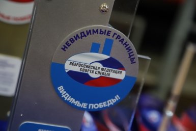 Команда Хабаровского края стала лучшей на этапе Спартакиады по спорту слепых Пресс-служба министерства спорта Хабаровского края