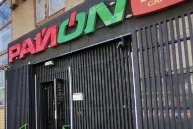 Магазин РСТ Забайкалья