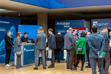 &quotРостелеком&quot представил &quotНейрошлюз&quot на конференции &quotЭлектронный регион: территория безопасности&quot ПАО &quotРостелеком&quot