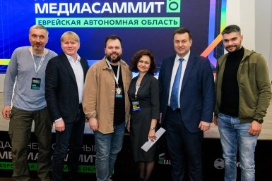 Дальневосточный МедиаСаммит в ЕАО ИА PrimaMedia