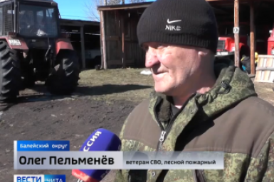 Ветеран СВО Правительство Забайкалья