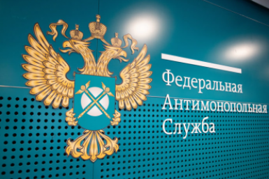 Тематическое фото пресс-служба ФАС