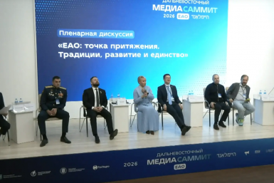 Идея открыть в Биробиджане музей дружбы России и Китая прозвучала на ДВ МедиаСаммите скриншот трансляции