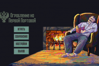 Русский Disсo Elisium про Александра Суханова создают во Владивостоке