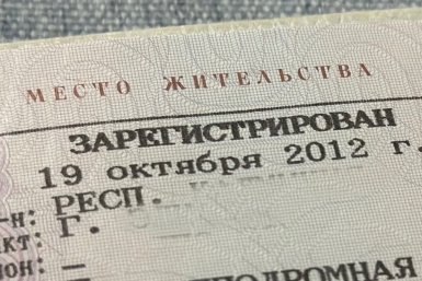 С 1 мая начнут лишать прописки: новые правила коснутся миллионов россиян