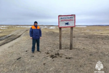 Новость дня