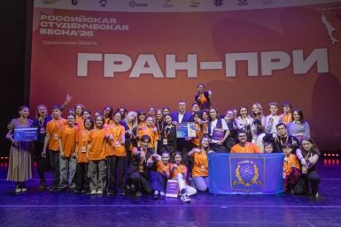 Подведение итогов студвесны в Южно-Сахалинске пресс-служба правительства Сахалинской области