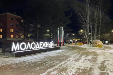 Иркутская область шагнула в &quotкосмос&quot прямо из городских парков Пресс-служба облправительства