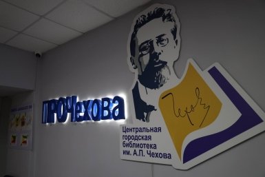 Библиотека Тг-канал (18+) правительства Забайкалья