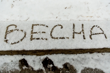 Снег и усиление ветра ожидаются в Иркутской области 14 апреля