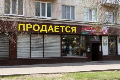 Продажа бизнеса создано при помощи ИИ