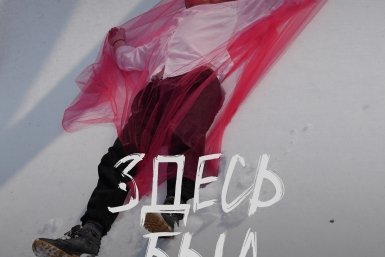 Здесь был Гамлет Дмитрий Андреев