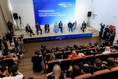 Пленарная дискуссия &quotЕАО: точка притяжения. Традиции, развитие и единство&quot ИА PrimaMedia