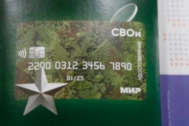 В ВВО оформляют и выдают электронные удостоверения ветерана боевых действий Предоставлено пресс-службой Восточного военного округа