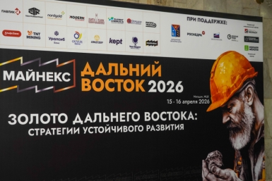 Новость дня